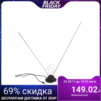 LuazON antenna, digital, indoor, passive, 3 sections 60 cm, on a stand, cable 1 meter, 3927900