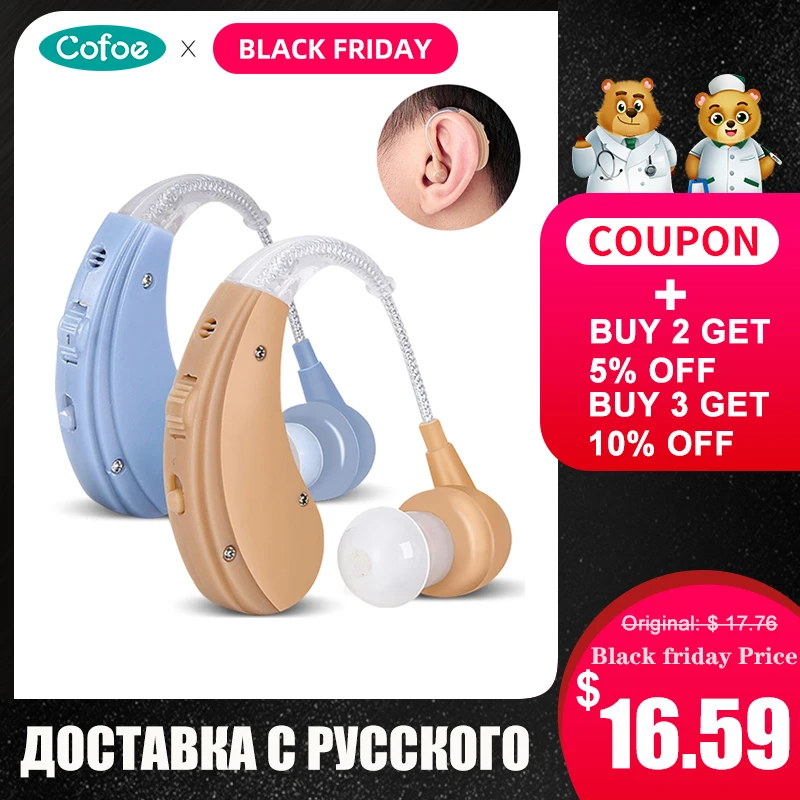 Cofoe BTE Hearing Aid Rechargeable Hearing Aids For The Elderly Care Deafness 2 Color Mini Sound Amplifier Invisible Earing Aid
Cofoe BTE Hearing Aid Rechargeable Hearing Aids For The Elderly Care Deafness 2 Color Mini Sound Amplifier Invisible Earing Aid