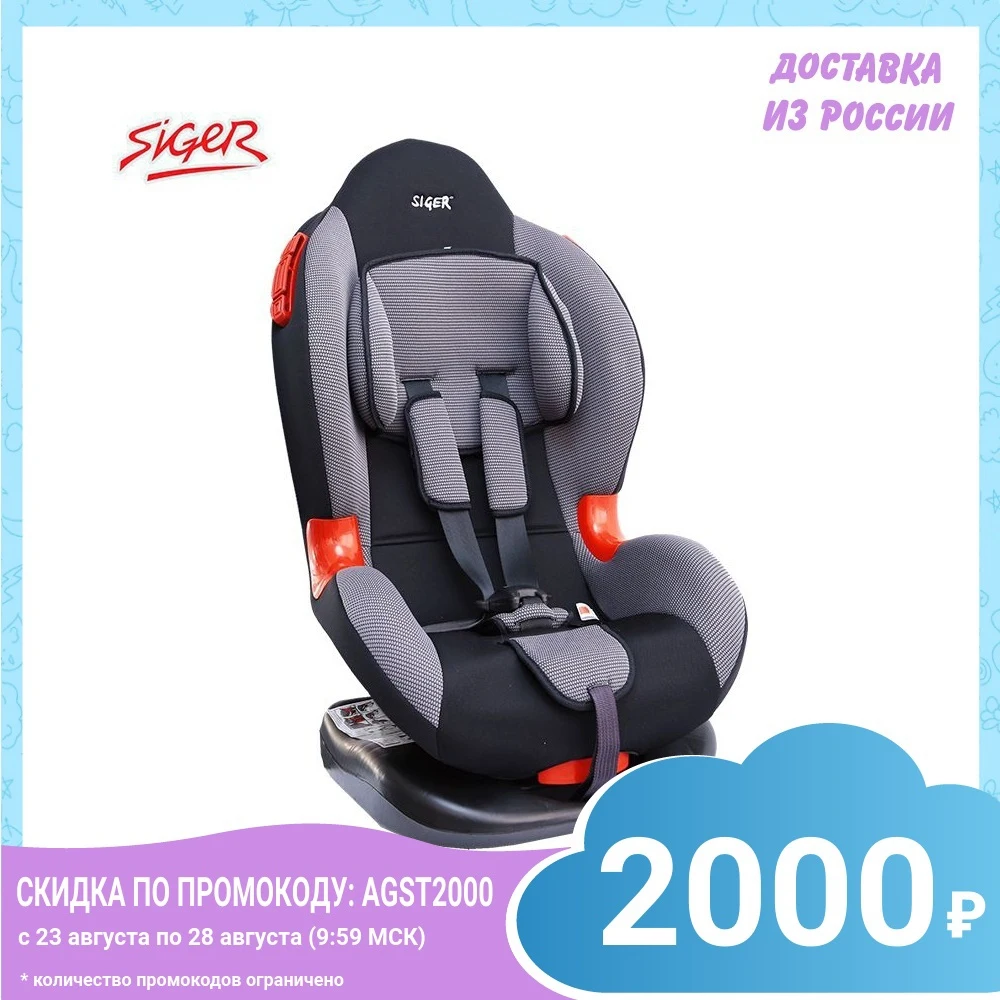 Детское автокресло Siger "Кокон" 1-7 лет 9-25 кг группа 1/2 | Мать и ребенок