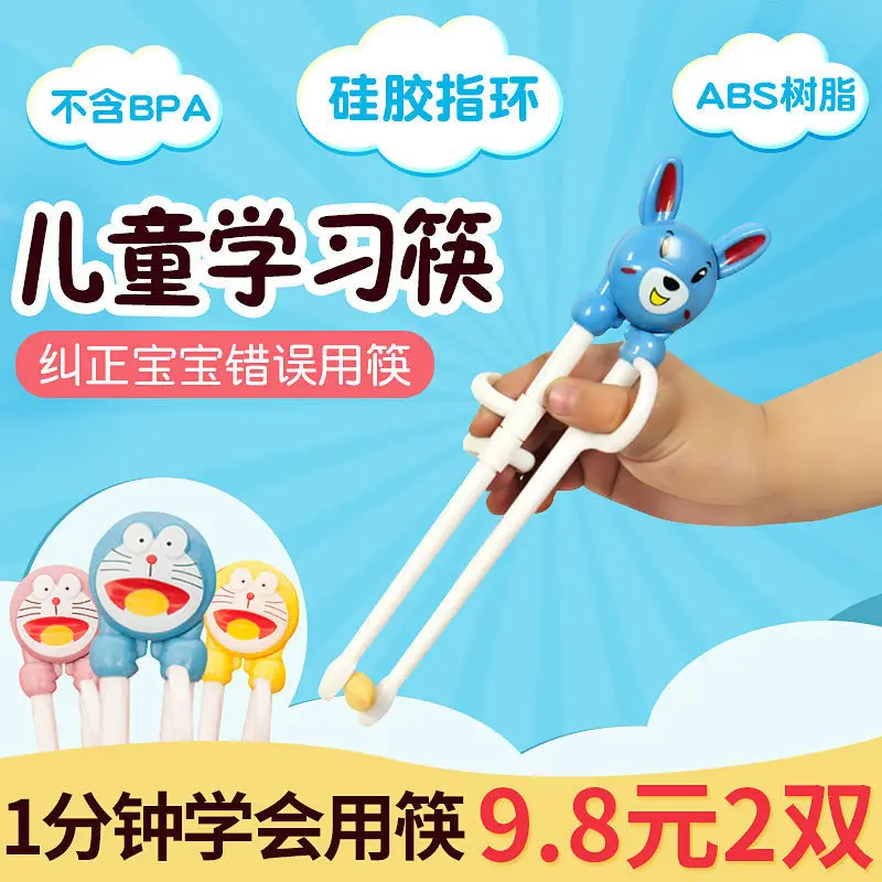 2 Bivalent Children Practice Chopsticks Resin Learning xun lian kuai Infant Baby South Korea Learning Chopsticks Tableware Set
2 Bivalent Children Practice Chopsticks Resin Learning xun lian kuai Infant Baby South Korea Learning Chopsticks Tableware Set