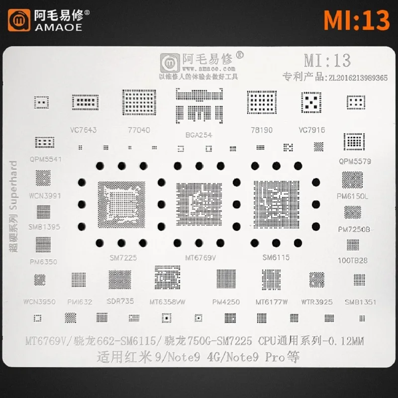Трафарет для реболлинга BGA Xiaomi Redmi 9 Note9 IC PM6350 PM4250 SM7225 MT6769V MT6358vw/PM7250B/WCN3991/77040/78190 |
