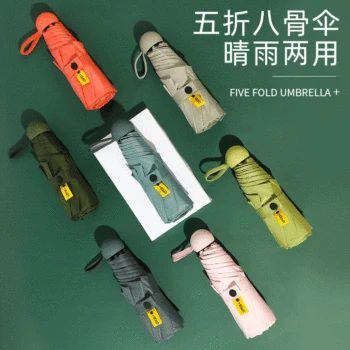 Creative Paragraph Vinyl Half off Eight Bone Rain Or Shine Umbrella Customizable Six Bone Vinyl Rain Or Shine Dual Purpose Adver
Creative Paragraph Vinyl Half off Eight Bone Rain Or Shine Umbrella Customizable Six Bone Vinyl Rain Or Shine Dual Purpose Adver