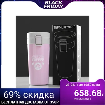 Thermo mug "Master K" 380 ml, keeps warm for 8 hours, 17.5x8.5 cm, pink 4432401
Thermo mug "Master K" 380 ml, keeps warm for 8 hours, 17.5x8.5 cm, pink 4432401