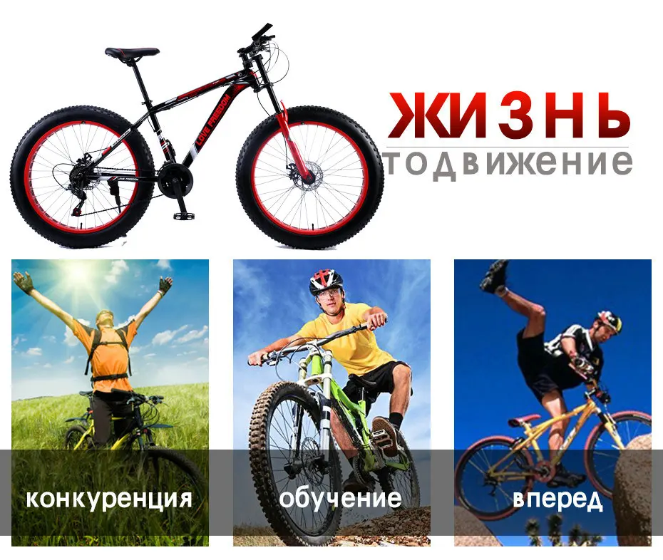 Top Love freedom mountain bike bicycle 26 inch 7/21/24/27 shifting one wheel snow bicycle 17.5 inch aluminum bike 8
