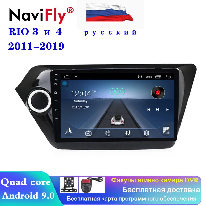 9''Android 9.0 2G RAM 32G ROM Car Radio Multimedia Video Player Navigation GPS For KIA RIO 3 4 2011-2018 Car GPS wifi BT DVR
9''Android 9.0 2G RAM 32G ROM Car Radio Multimedia Video Player Navigation GPS For KIA RIO 3 4 2011-2018 Car GPS wifi BT DVR