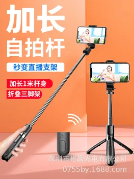 Extended Selfie Stick Live Holder Tripod Universal Bluetooth Multi-functional Handheld Triangle Telescopic One-piece
Extended Selfie Stick Live Holder Tripod Universal Bluetooth Multi-functional Handheld Triangle Telescopic One-piece