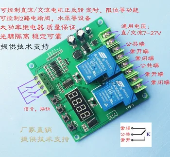 12v 24v Motor Forward and Reverse Controller Two Dual-channel Timing Cycle Delay Relay Module
12v 24v Motor Forward and Reverse Controller Two Dual-channel Timing Cycle Delay Relay Module