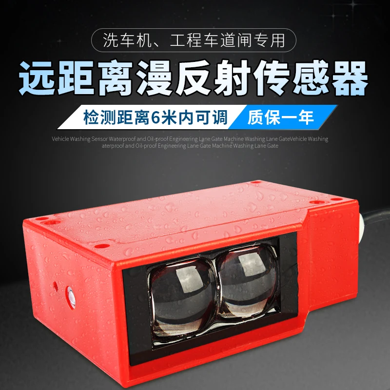 Car wash sensor long distance diffuse photoelectric switch square infrared sensor
Car wash sensor long distance diffuse photoelectric switch square infrared sensor