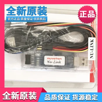 Applicable to the original nu-link nurink ISP programmer / burning / downloading / emulator of Xintang
Applicable to the original nu-link nurink ISP programmer / burning / downloading / emulator of Xintang