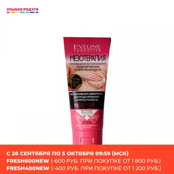 Slimming Product Eveline 3087683 Улыбка радуги ulybka radugi r-ulybka smile rainbow косметика Beauty Health Personal Care Slimming Product
Slimming Product Eveline 3087683 Улыбка радуги ulybka radugi r-ulybka smile rainbow косметика Beauty Health Personal Care Slimming Product