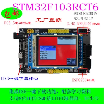 STM32 Development Board M3 System Board Stm32f103rct6 / Rbt6 Development Board 51avr Development Board
STM32 Development Board M3 System Board Stm32f103rct6 / Rbt6 Development Board 51avr Development Board