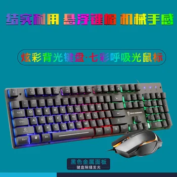 Eighteen Crossing GT200 Suspension Button Machinery Handfeel Computer Keyboard Metal USB Chicken Keyboard and Mouse Set
Eighteen Crossing GT200 Suspension Button Machinery Handfeel Computer Keyboard Metal USB Chicken Keyboard and Mouse Set
