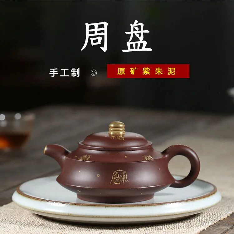 Yixing Famous Pure Manual Teapot Raw Ore Purple And Vermilion Clay Disk Kung Fu Tea Have Mixed Batch
Yixing Famous Pure Manual Teapot Raw Ore Purple And Vermilion Clay Disk Kung Fu Tea Have Mixed Batch