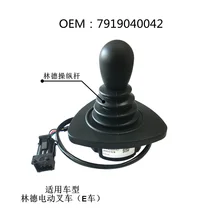 7919040042/7919040041 Linde handle 360 degree handle Linde operating handle joystick
7919040042/7919040041 Linde handle 360 degree handle Linde operating handle joystick