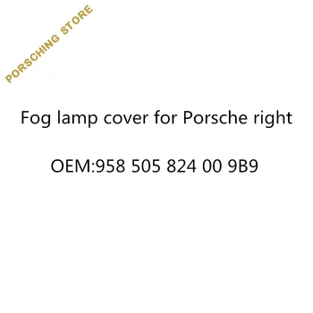 Fog lamp cover for Porsche right and left 2 PCS OEM:958505824009B9/958505823009B9
Fog lamp cover for Porsche right and left 2 PCS OEM:958505824009B9/958505823009B9