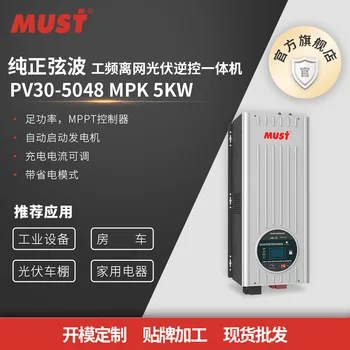 Power Frequency Sinusoidal Wave 5000W off-Grid Photovoltaic Inverse Control Integrated Machine Solar Inverter MPPT Controller
Power Frequency Sinusoidal Wave 5000W off-Grid Photovoltaic Inverse Control Integrated Machine Solar Inverter MPPT Controller
