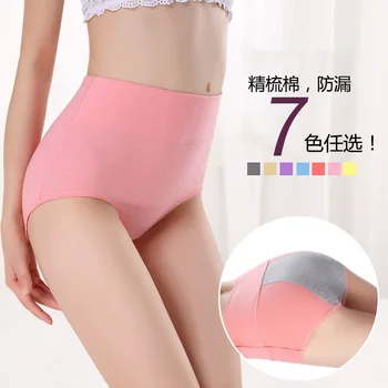 

2 Physiological Knicker Women's High-waisted Leak-Proof Menstrual Period Anti-Safety Shorts Bacteria Aunt Sanitary Panty Pure Co