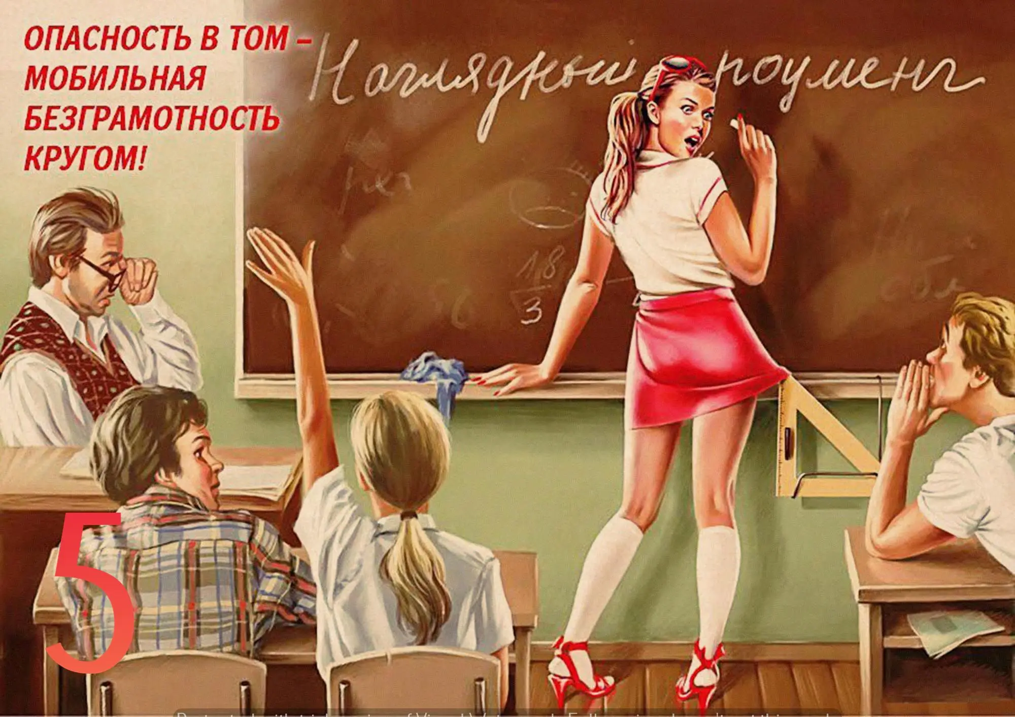 Вибратор Школа Рассказ