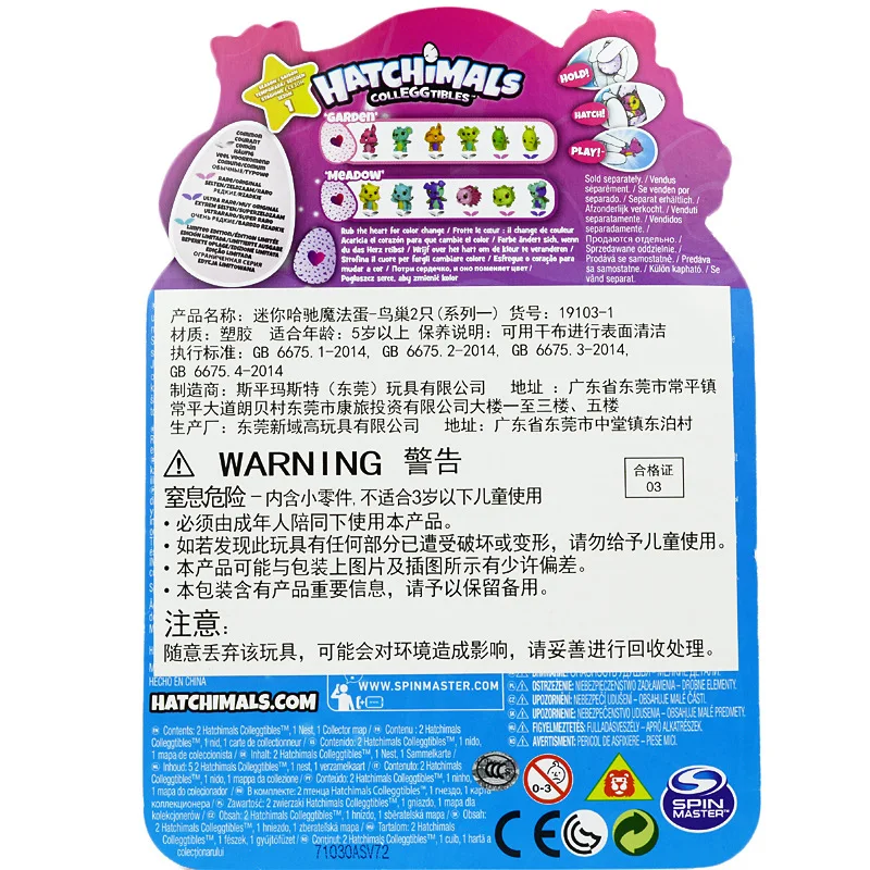 Hatchimals ha chi Magic Egg GIRL'S Toy Doll Animal Model Children Funny Egg Pet Egg
Hatchimals ha chi Magic Egg GIRL'S Toy Doll Animal Model Children Funny Egg Pet Egg