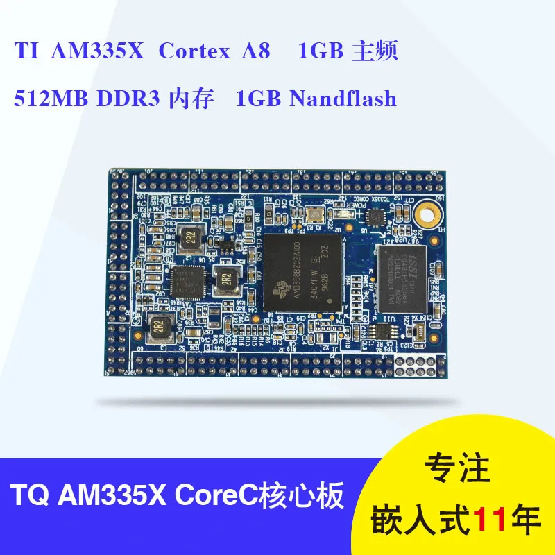 Am335x Industrial Core Board Embedded Evaluation Board Linux Internet of Things Core Module
Am335x Industrial Core Board Embedded Evaluation Board Linux Internet of Things Core Module