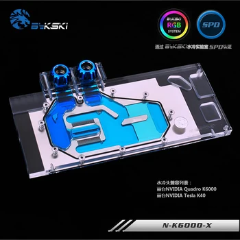 Bykski N-K6000-X .NVIDIA K6000 TeslaK40 full cover Graphics card water cooling block
Bykski N-K6000-X .NVIDIA K6000 TeslaK40 full cover Graphics card water cooling block