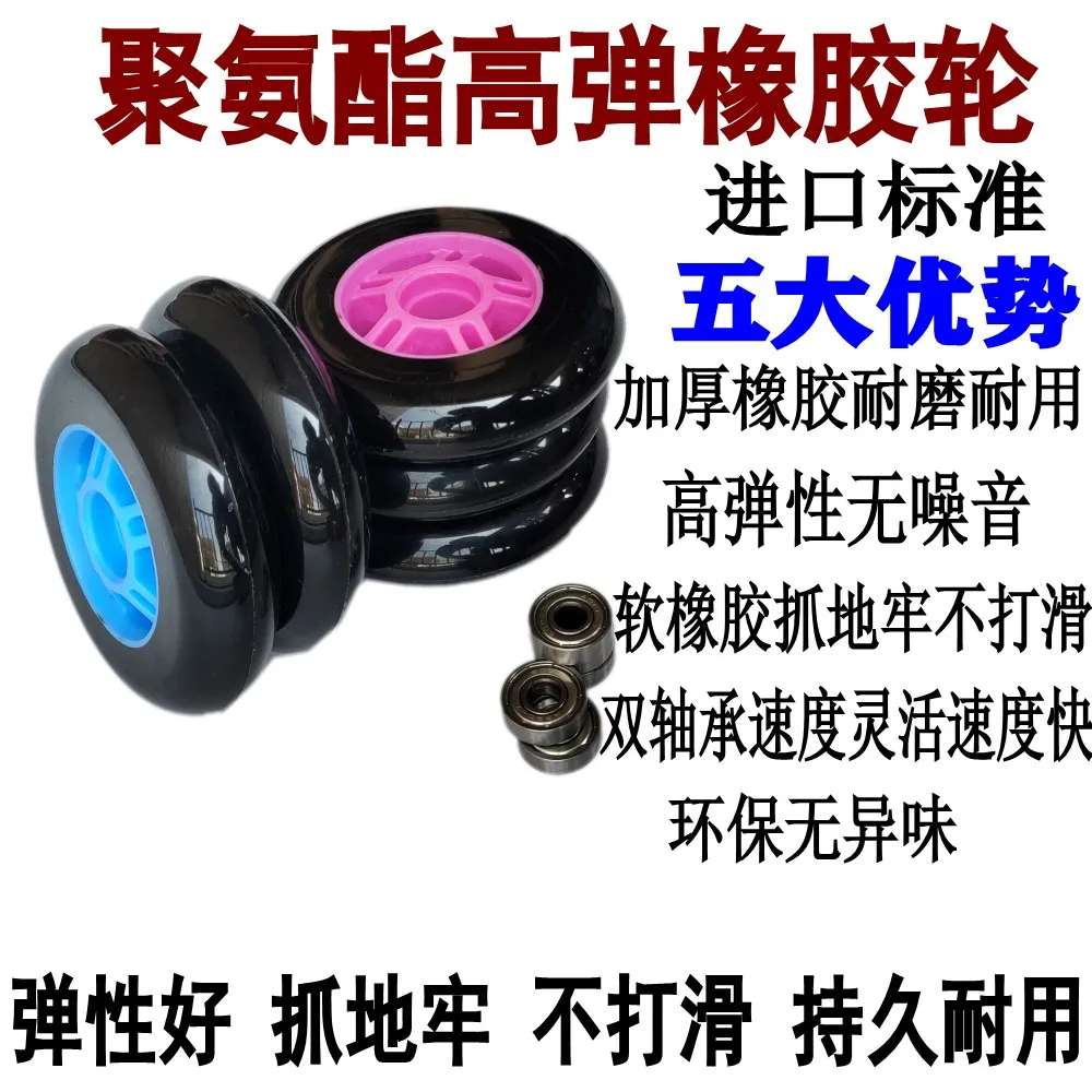 Generic Thickened Rubber Roller Coaster PU Wheel Skate Wheelchair