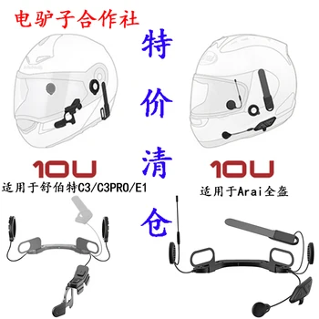 Free shipping make for Special Offer Closeout SENA 10U Motorcycle Riding Bluetooth Earphones Schubert C3 Pro E1 And Arai Helmet
Free shipping make for Special Offer Closeout SENA 10U Motorcycle Riding Bluetooth Earphones Schubert C3 Pro E1 And Arai Helmet