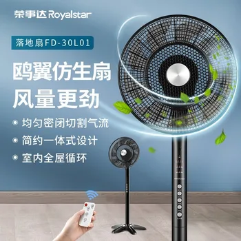 Electric fan household table floor fan vertical mute head shake left and right mode
Electric fan household table floor fan vertical mute head shake left and right mode