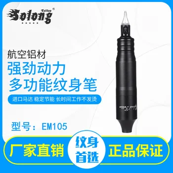 crafts long Motor Tattoo Machine Cheyenne wen shen bi Motor Machine Tattoo All-in-one Motor wen shen bi Tattoo Equipment
crafts long Motor Tattoo Machine Cheyenne wen shen bi Motor Machine Tattoo All-in-one Motor wen shen bi Tattoo Equipment