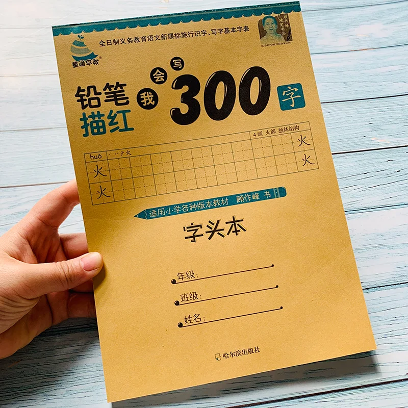 Chinese Character Tracing Exercise Book For Beginners Enlightenment Learning To Write Pencil Drawing Copybook Quaderno Copybook
Chinese Character Tracing Exercise Book For Beginners Enlightenment Learning To Write Pencil Drawing Copybook Quaderno Copybook