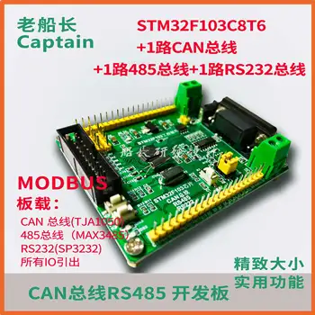 STM32F103/CAN Bus Development Board / 485 Bus / MODBUS Development / Full Set of Data Routines
STM32F103/CAN Bus Development Board / 485 Bus / MODBUS Development / Full Set of Data Routines