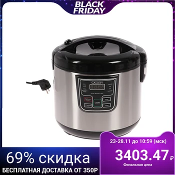 Multicooker Galaxy GL 2645, 900 W, 5 L, 11 programs, 4424183