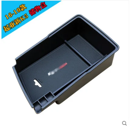 Auto Part Accessories FIT FOR 11- KIA K2 K5 KX3 KX5 KX7 ARMREST SECONDARY STORAGE BOX PALLET CONTAINER LF1
Auto Part Accessories FIT FOR 11- KIA K2 K5 KX3 KX5 KX7 ARMREST SECONDARY STORAGE BOX PALLET CONTAINER LF1