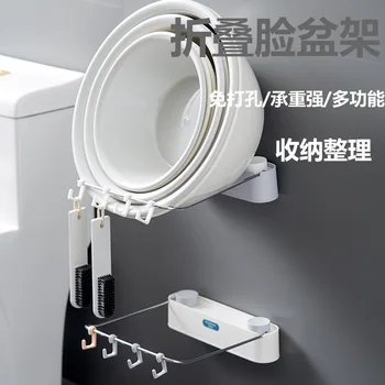 Hole-Punched Folding Washstand Plastic Hooks Bathroom Storage Organizing Rack Sanitary Ware Multi-functional Storage
Hole-Punched Folding Washstand Plastic Hooks Bathroom Storage Organizing Rack Sanitary Ware Multi-functional Storage