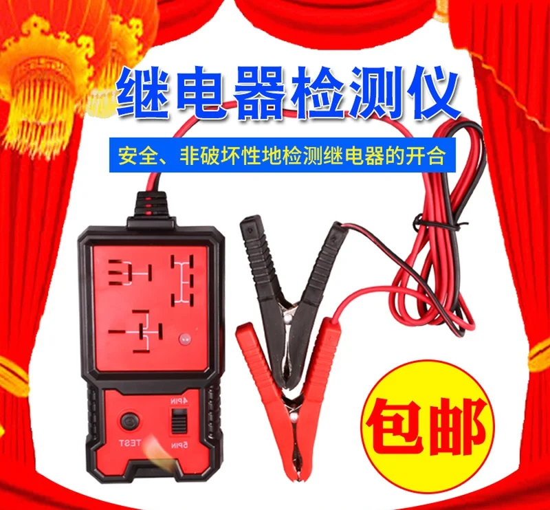 Автомобильный релейный тестер, автомобильный релейный детектор, четырёхконтактный, пятиконтактный
Автомобильный релейный тестер, автомобильный релейный детектор, четырёхконтактный, пятиконтактный