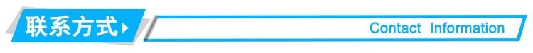 联系方式.jpg