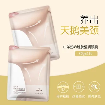 Milk Shiny Neck Membrane Fading Wrinkle Neck Profile Stickers Water Moisturizing Skin Neck Nursing Care
Milk Shiny Neck Membrane Fading Wrinkle Neck Profile Stickers Water Moisturizing Skin Neck Nursing Care