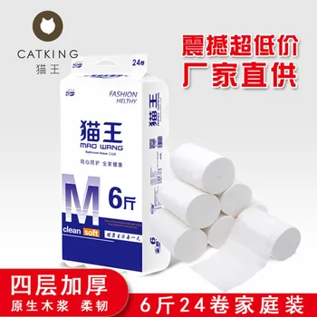 Elvis Presley pure wood pulp 1 roll paper towels wholesale paper towels for women and children
Elvis Presley pure wood pulp 1 roll paper towels wholesale paper towels for women and children
