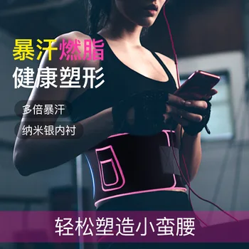 Waistband Fitness Losing Weight Fat Belly Holding Postpartum Female High-waisted Lazy Male Silver Violence Khan Waistband Summer
Waistband Fitness Losing Weight Fat Belly Holding Postpartum Female High-waisted Lazy Male Silver Violence Khan Waistband Summer