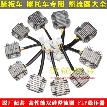 Motorcycle Universal Pressurizer Original Factory High-Performance Rectifier Scooter Power Car Dune Buggy Pressurizer
Motorcycle Universal Pressurizer Original Factory High-Performance Rectifier Scooter Power Car Dune Buggy Pressurizer
