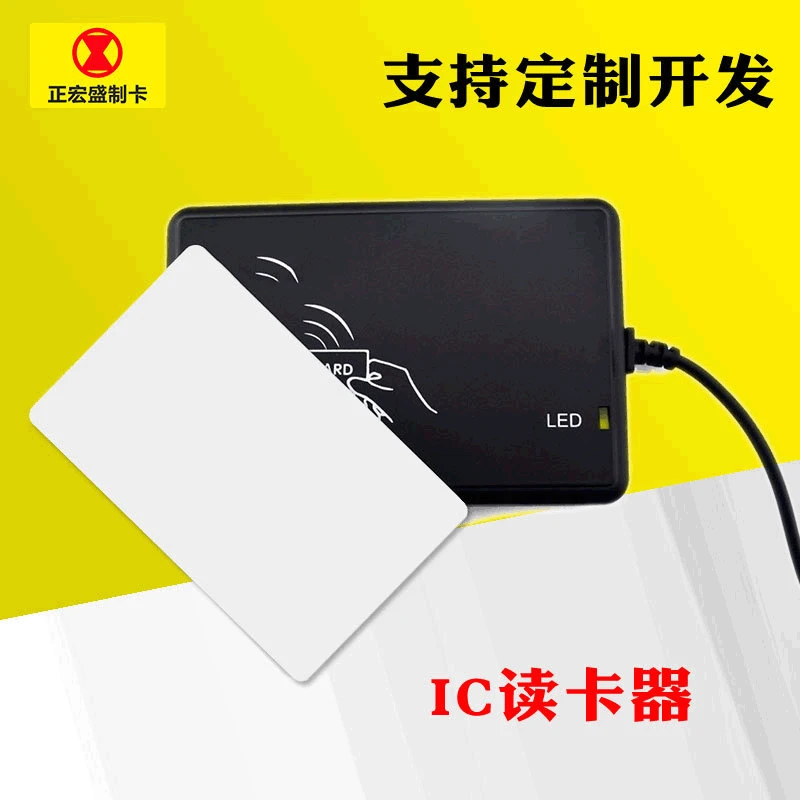 Manufacturers USB Card Sender POS Machine Access Control ID/IC Card Sender Card Reader Customizable Development
Manufacturers USB Card Sender POS Machine Access Control ID/IC Card Sender Card Reader Customizable Development