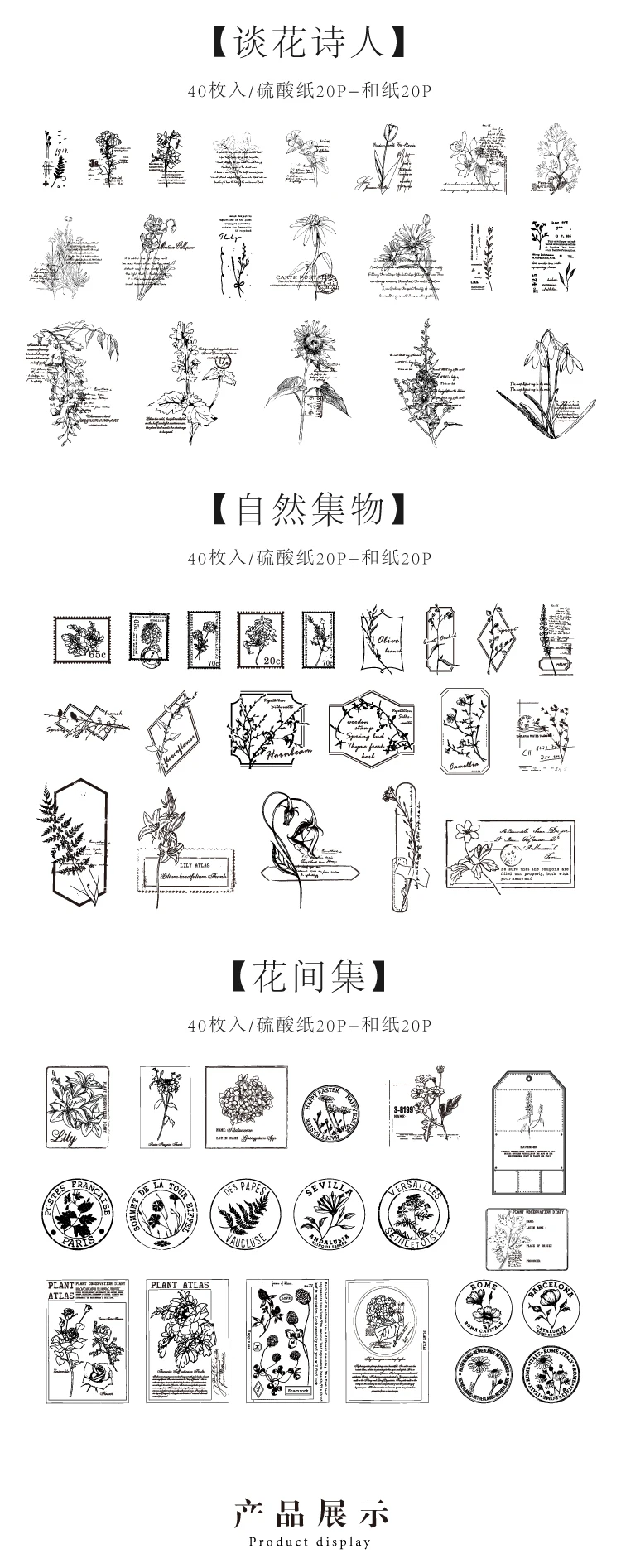 Generic Yoofun 40sheets Vintage Material Papers Washi + Parchment