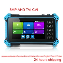 Best Tester 5inch network HD coaxial CCTV Tester monitor IPC5100 PLUS HIKVISION Dahua test tool network cable TDR test WIFI POE
Best Tester 5inch network HD coaxial CCTV Tester monitor IPC5100 PLUS HIKVISION Dahua test tool network cable TDR test WIFI POE