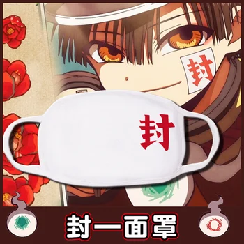 Anime Jibaku Shounen Toilet Bound Hanako kun Hanako Cosplay Cotton Face Mask Students Daily Costume Props Halloween
Anime Jibaku Shounen Toilet Bound Hanako kun Hanako Cosplay Cotton Face Mask Students Daily Costume Props Halloween