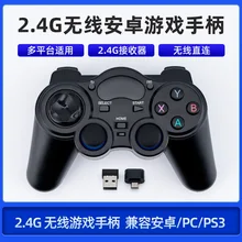 PS 3 game handle 2.4G wireless smart handle PC TV game handle 2.g mobile phone wireless game handle
PS 3 game handle 2.4G wireless smart handle PC TV game handle 2.g mobile phone wireless game handle