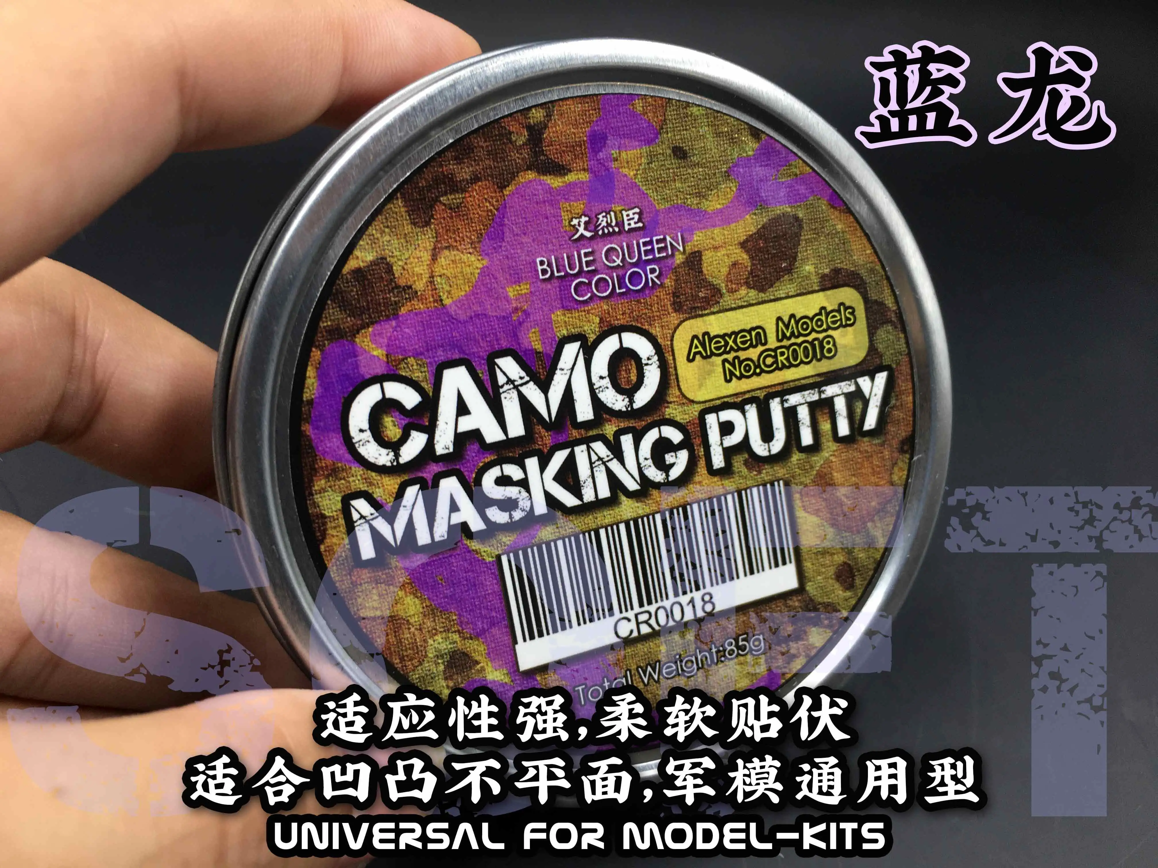 

Alexen Model Camo Camouflage Masking Puty Model Building Tool Blue CR0018 New