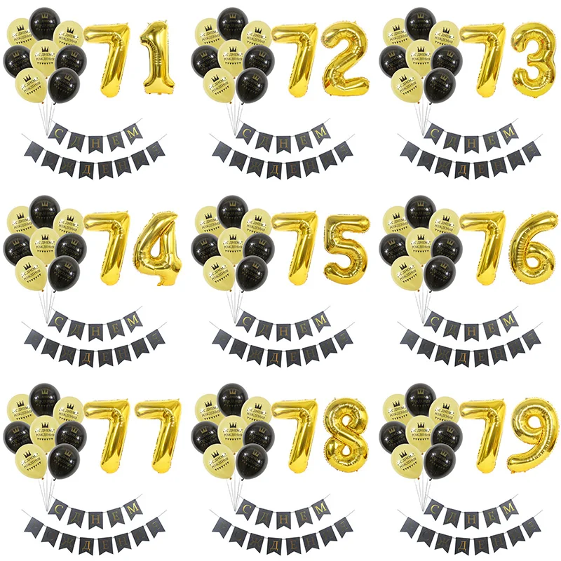 

1set Russian Language Custom Number 70 71 72 73 74 75 76 77 78 79 Years Happy Birthday Balloons Gold Party Banners Decorations