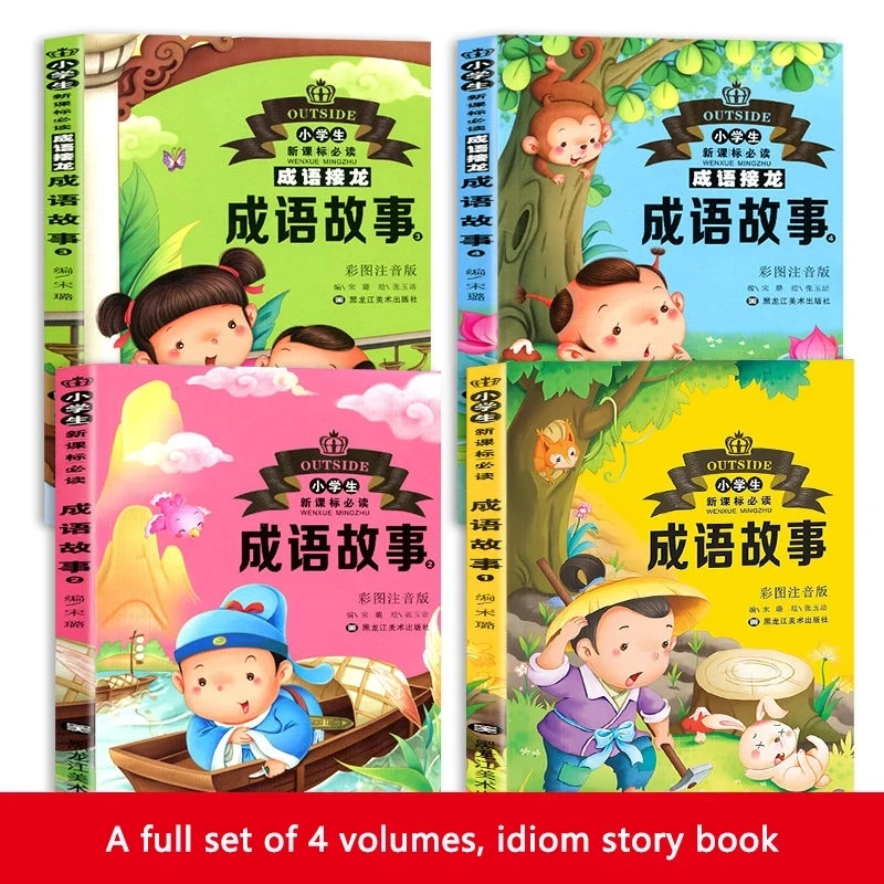 4 Books Pinyin Chinese Idioms Wisdom Story Enlightenment Puzzle Chinese Children's Books Baby Early Education Picture Book
4 Books Pinyin Chinese Idioms Wisdom Story Enlightenment Puzzle Chinese Children's Books Baby Early Education Picture Book