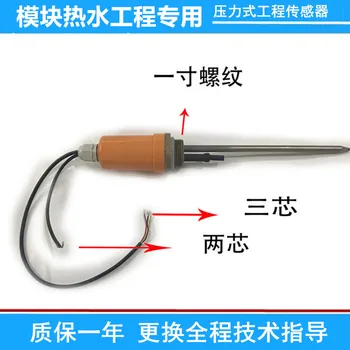 Solar Core Solar Module Project Pressure Water Temperature and Water Level Sensor Five-core Sensor
Solar Core Solar Module Project Pressure Water Temperature and Water Level Sensor Five-core Sensor
