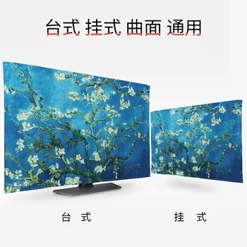 Super Soft Television Cover Dust Cover Hanging LCD 55-Inch 50 Curved Surface Cover Cloth 65 European Style
Super Soft Television Cover Dust Cover Hanging LCD 55-Inch 50 Curved Surface Cover Cloth 65 European Style